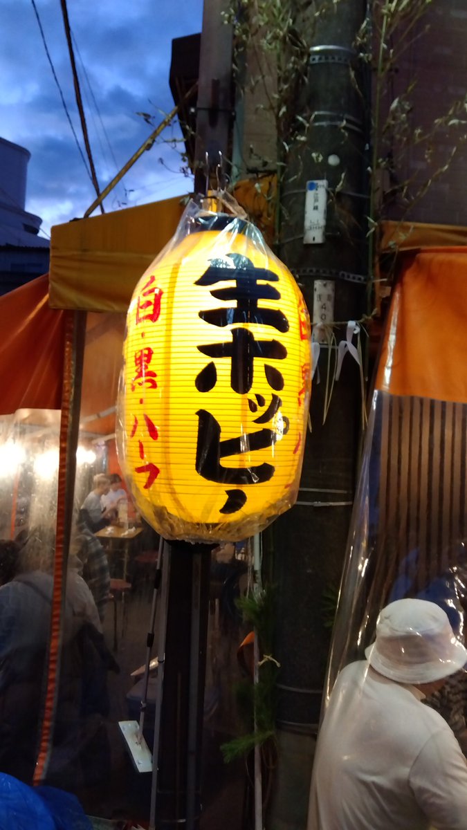 ebisu8001's tweet photo. 浅草ホッピー通りで発見、こんなんあったんやな https://t.co/vYlQaXlr8c