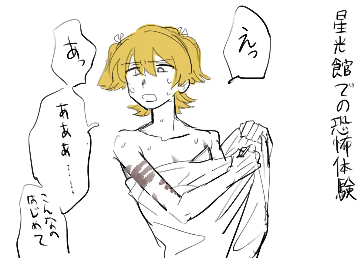 「大場……」「なな……！！」