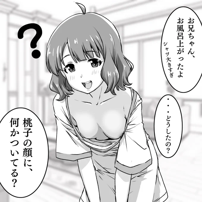 お泊まり彼シャツ🍑 