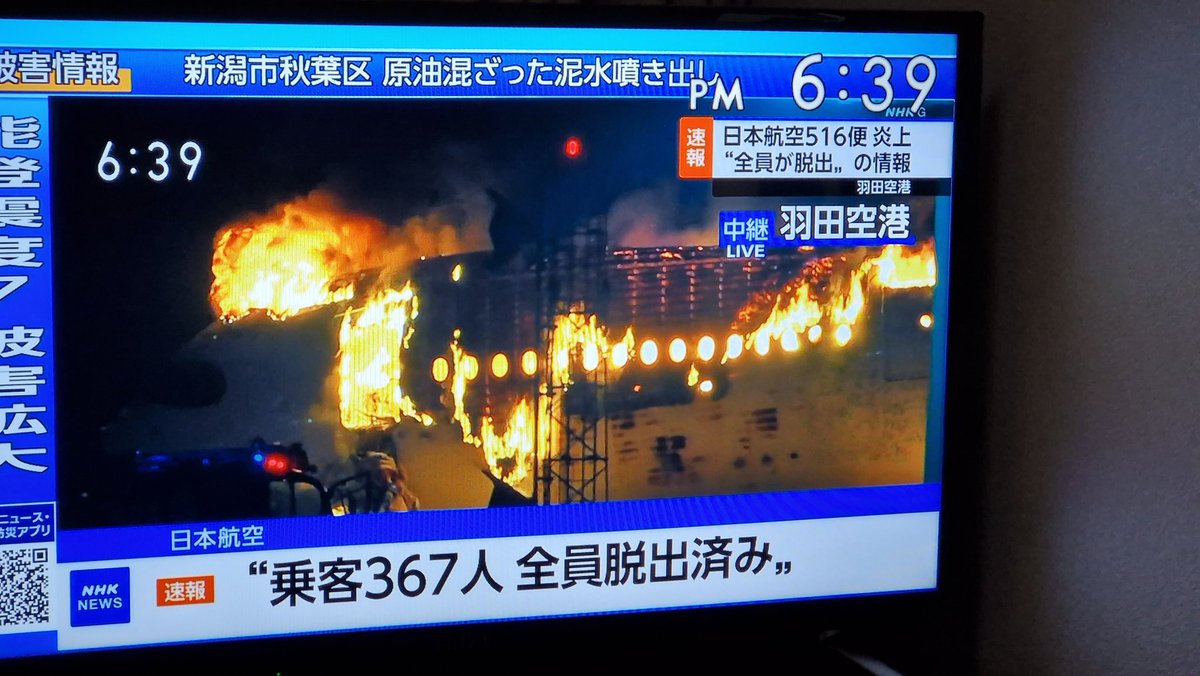 IngridiH's tweet photo. Vliegtuig op Haneda Airport brandt volledig uit, alle 367 passagiers en 12 crew members zijn geëvacueerd en veilig. https://t.co/4lmRvYn3Ve