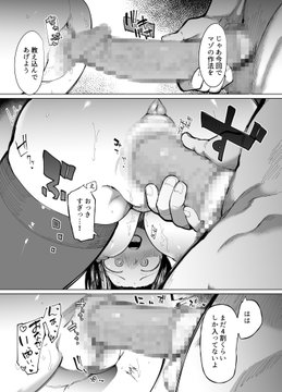 彼女交換で愛を確認(6/7) 