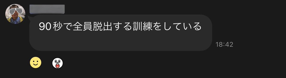 michika34's tweet photo. 全員無事で本当によかった。

元JALでパイロットしていた父いわく、90秒で全員脱出する訓練してるそう。

日頃の訓練の成果🥹

#JAL #羽田 https://t.co/8Op3Ei9KLM