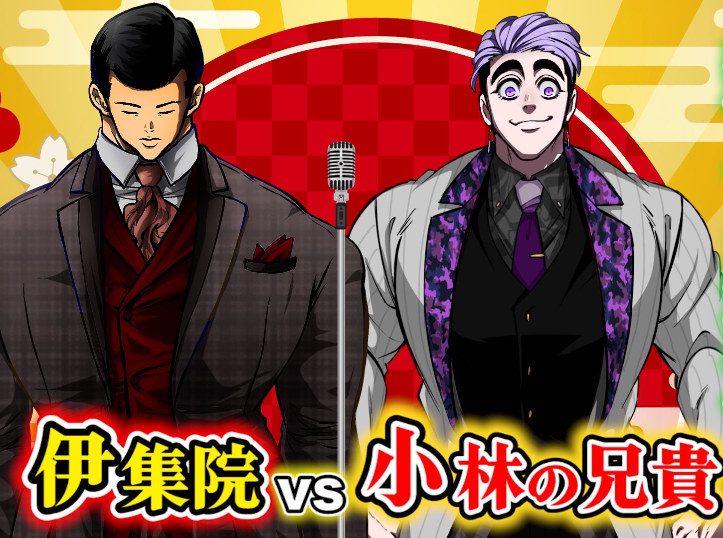 ヒューマンバグ大学小林の兄貴15体 ヒューマンバグ大学小林の兄貴15体