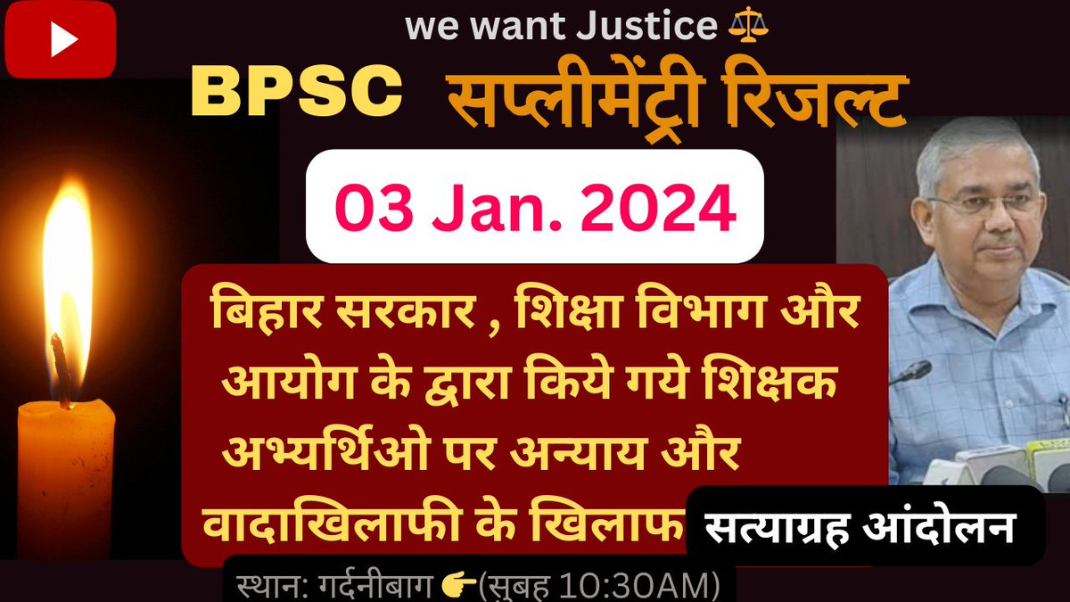 सभी खाली सीटों पर Supplementary Result की मांग को लेकर कल #_3_जनवरी को गर्दनीबाग में शांतिपूर्ण सत्याग्रह आंदोलन है,सभी अभ्यर्थी अपना हक के लिए शामिल हो
<a href="/yadavtejashwi/">Tejashwi Yadav</a> <a href="/NitishKumar/">Nitish Kumar</a> <a href="/Sandeep_Saurav_/">Sandeep Saurav</a> <a href="/SushilModi/">Sushil Kumar Modi (मोदी का परिवार )</a> <a href="/DileepY51270176/">Dileep kumar - Student Leader</a> <a href="/ZeeBiharNews/">Zee Bihar Jharkhand</a> <a href="/News18Bihar/">News18 Bihar</a> <a href="/btetctet/">बिहार शिक्षक मंच</a> <a href="/ProfShekharRJD/">Prof. Chandra Shekhar</a>