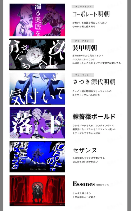 > よるるさんがよく動画に使用しているお気に入りフォントが知りたいです!

自分もフォントはまだ模索中だけどこんな感じです!動画の雰囲気と気分によって割とコロコロ変えてる
https://t.co/0bfpqI3HLq 
