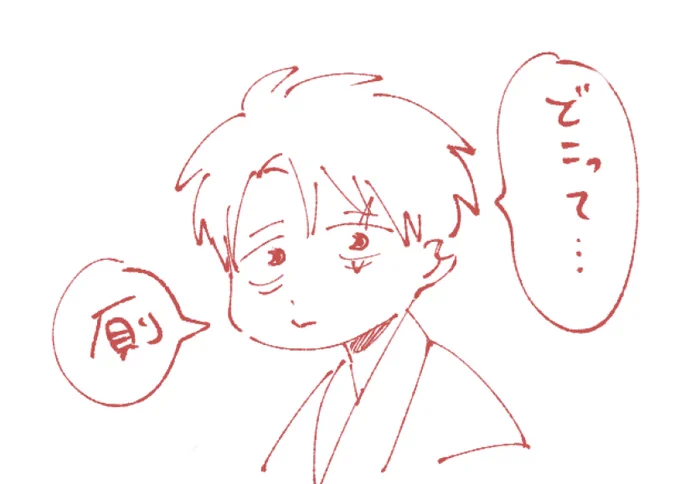 アンサー 