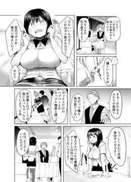 彼女交換で愛を確認(3/7) 