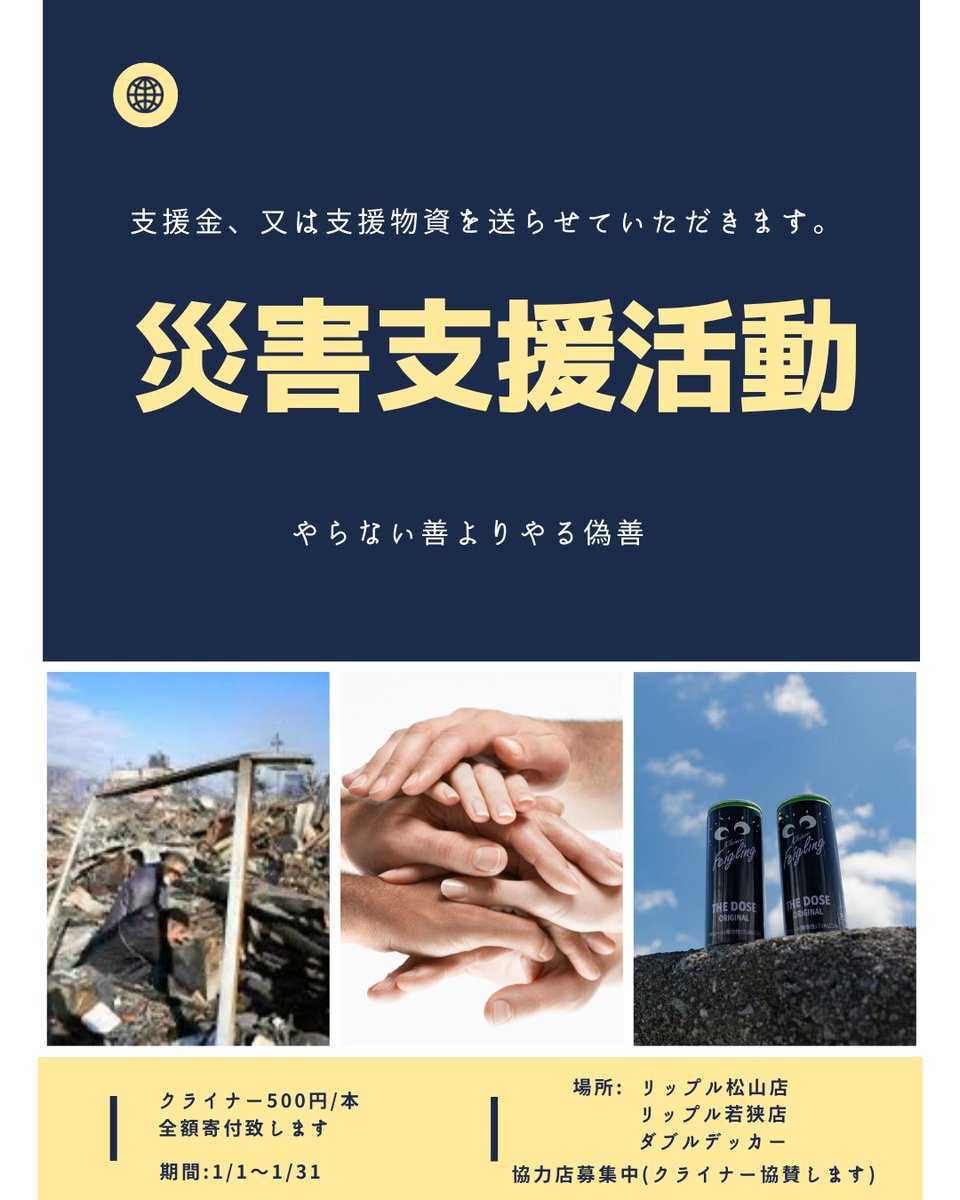 ダイニングバーリップル (@diningbarripple) / Posts / X