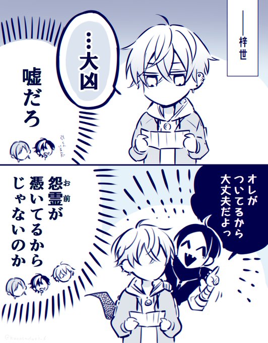 Q. みんなおみくじどうだったの  #幽不A