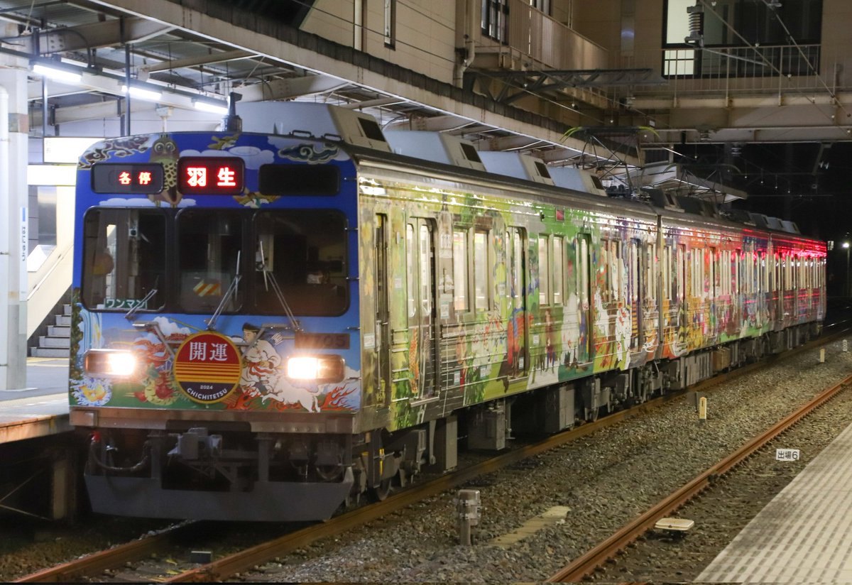 ztq_y's tweet photo. #秩父鉄道 #ChichibuTetsudo
開運 #正月ヘッドマーク
7500系 三社トレイン 日本一美しいラッピング
2024-01-02
謹賀新年 #NewYear #headmark
ヤマトタケルノミコト 三峯神社 お犬様 関東 中小 地方 私鉄 鉄道 列車 small rail way shortline company train Japan https://t.co/jIIEu4F3Uw