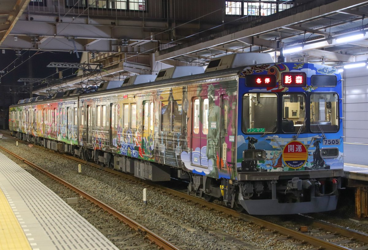 ztq_y's tweet photo. #秩父鉄道 #ChichibuTetsudo
開運 #正月ヘッドマーク
7500系 三社トレイン 日本一美しいラッピング
2024-01-02
謹賀新年 #NewYear #headmark
ヤマトタケルノミコト 三峯神社 お犬様 関東 中小 地方 私鉄 鉄道 列車 small rail way shortline company train Japan https://t.co/jIIEu4F3Uw