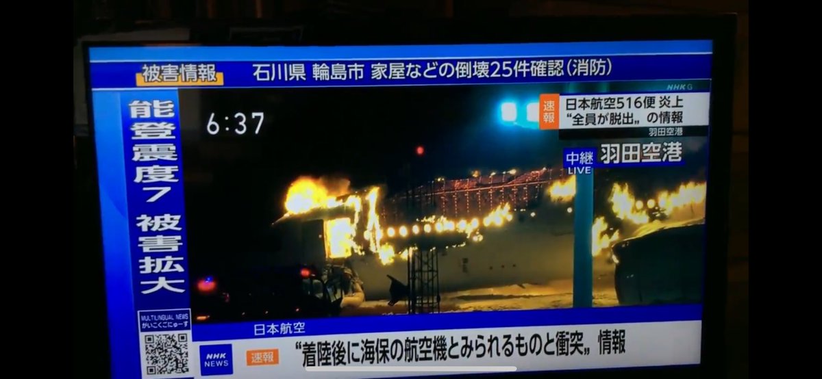 jonostrower's tweet photo. This is really something. Look at how the A350’s structure is reacting to fire. We haven’t seen anything like this with carbon fiber since the B-2 crash in Guam in 2008 — and the first time
in modern commercial aviation. https://t.co/ygzV64RYVc