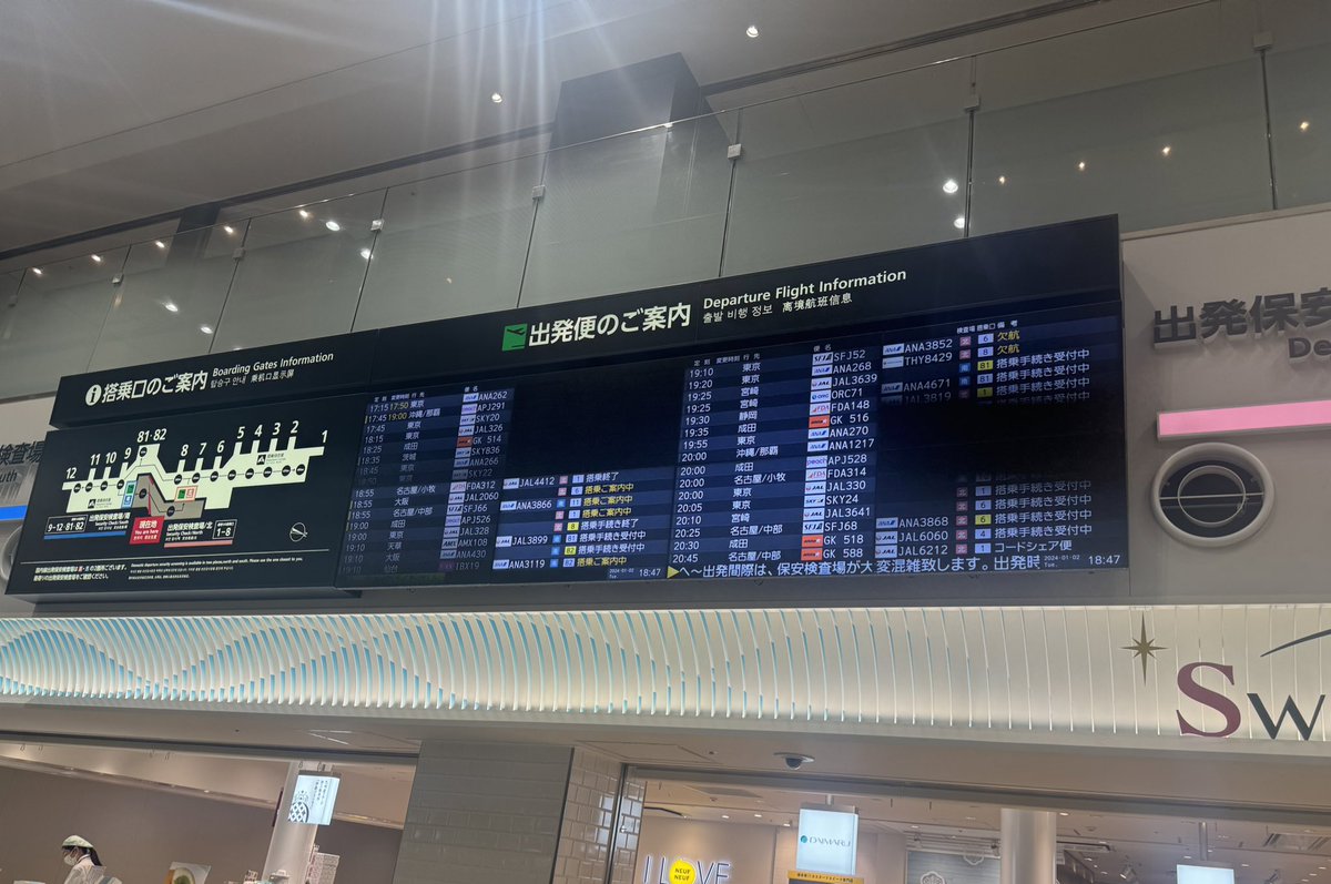 東京に戻れない／(^o^)＼