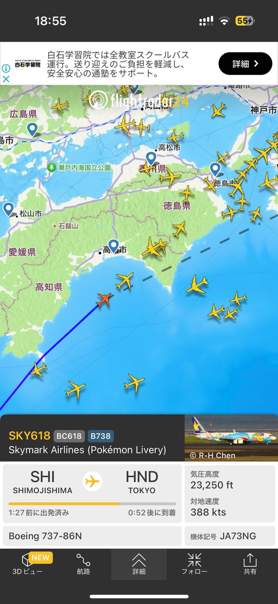 sanyoline113's tweet photo. 関空にダイバート？ https://t.co/6z2suQ27Ul