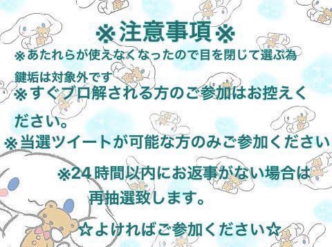 candycranky0's tweet photo. 𓀀あけおめことよろ会

𓀀画像1～3の計SR5点

𓀀注意事項の画像4も読んでネ！

𓀀参加方法 フォロー＆RT
𓀀締め切り 1月26日 23時59分
𓀀方法  目を閉じて選択

𓀀ウチの子自慢載せれなかったから次から頑張る💪

今年もよろしくね！
#ポケコロ #ポケコロただプレ会 #ポケコロプレ会 #ポケコロただプレ https://t.co/urbJ52vAGz