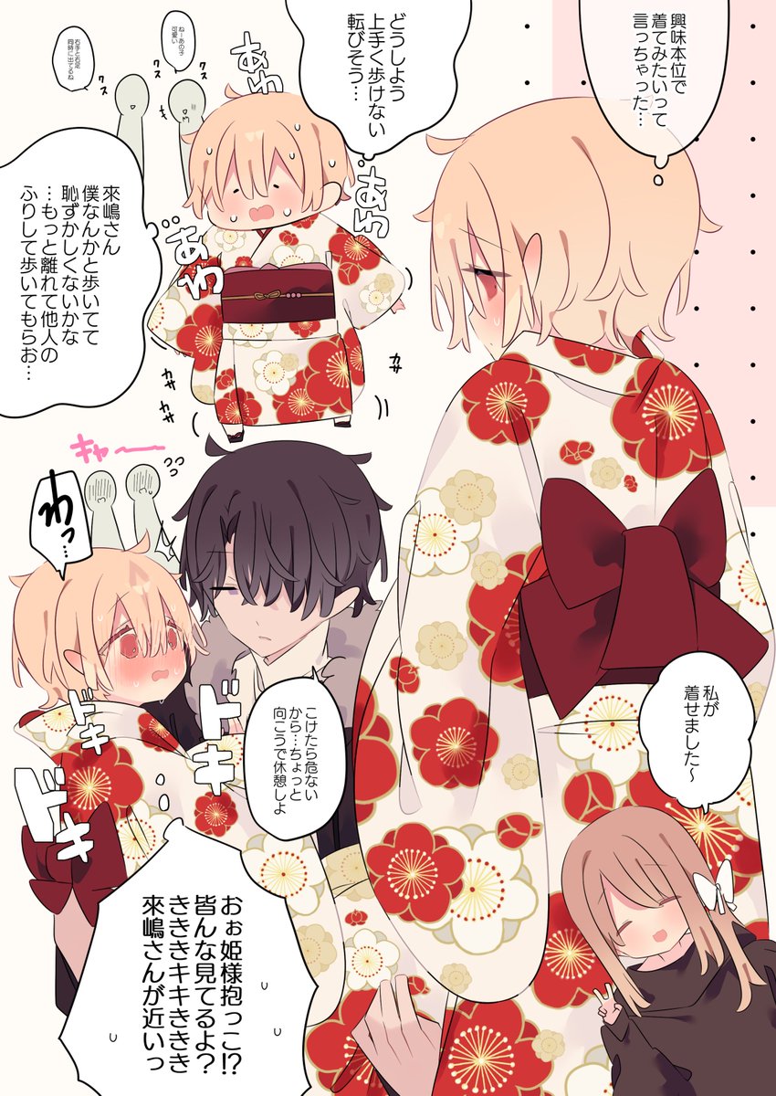 あけましておめでとうございます!
新年から真っ赤になる子です。 