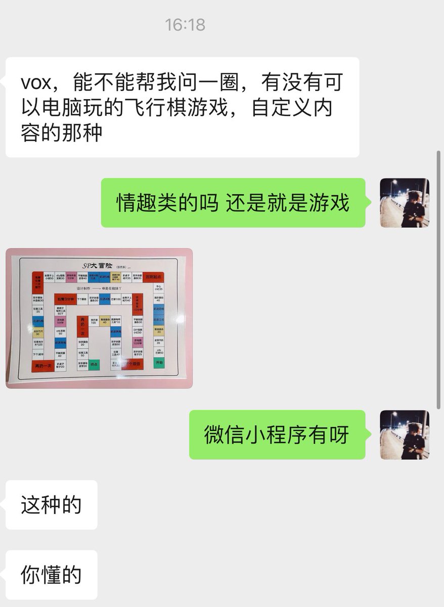 Vox35112635's tweet photo. 有什么情趣飞行棋小游戏的… https://t.co/MeiObD2CIJ