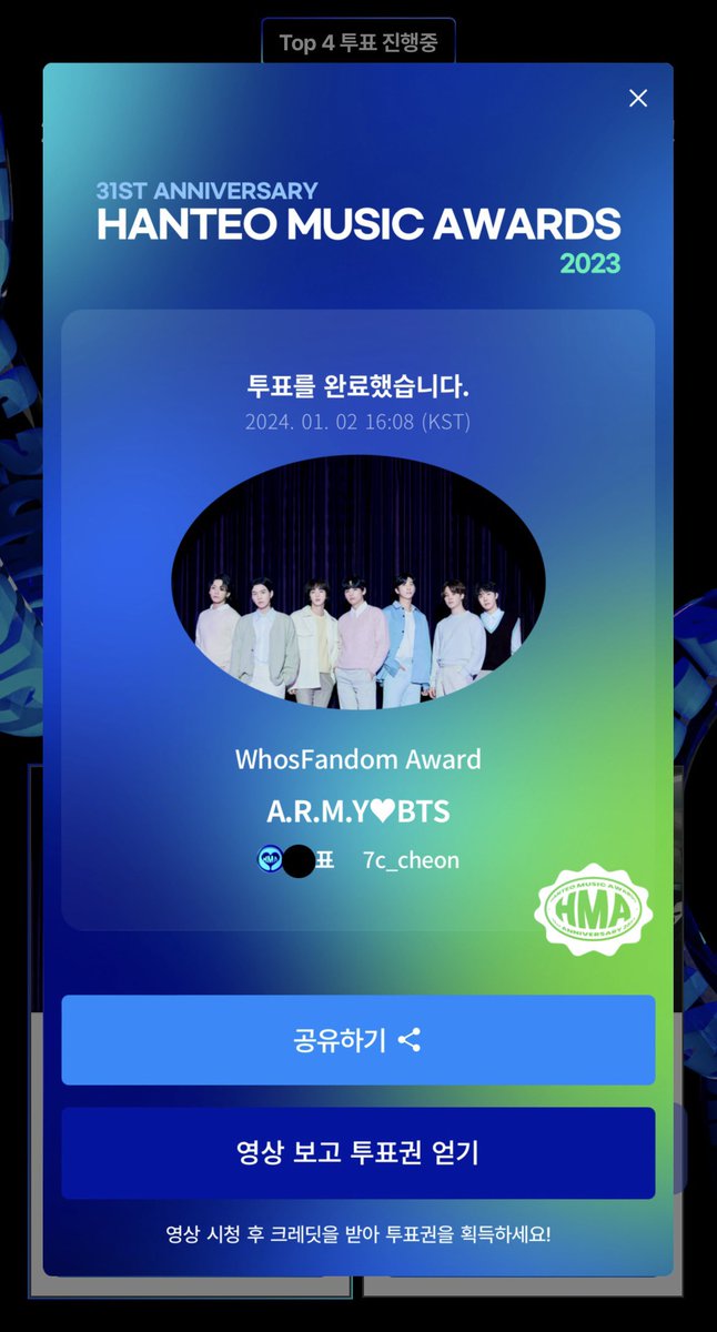 cheonchi_07's tweet photo. ๐จHanteo Music Awards(HMA)2023๐จ
Whosfandom่ณใใTOP4ใ
ๆ็ฅจ100%ๅๆ ใฎๆ็ฅจใงใ๐ณ๏ธ
๐https://t.co/0bADc1lrYW
โ
ๆ็ฅจๆ้1/3(ๆฐด)AM11ๆ59ๅใพใง
๐ใA.R.M.Y๐ BTS ใใซๆ็ฅจ๐ณ๏ธ
1/4ใใใๆ็ฅจใ็ถใใพใใใ
็ฅจๅทฎใใชใใฎใงใ
ๆๆฅใฎ็ตไบๆ้ใพใงๆณจ่ฆใใพใ๐จ
#WhosFandom
#WhosFandomAward https://t.co/wVadnSBtTE