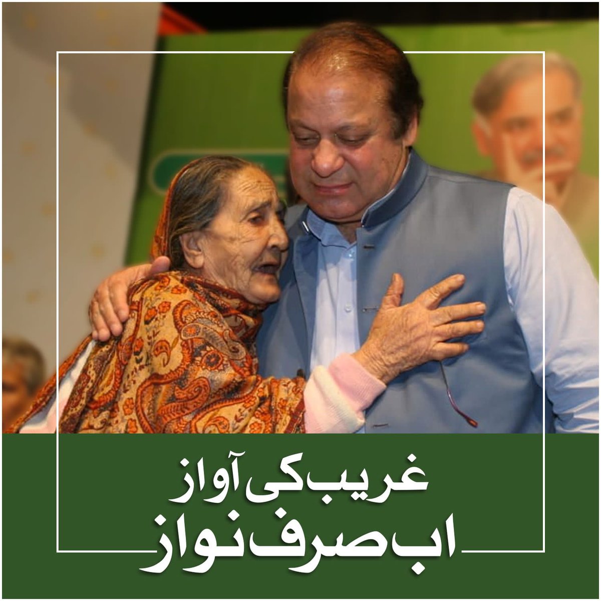 atifkhanSMT's tweet photo. #قوم_تمہارے_ساتھ_نواز https://t.co/QD7H06d5vg