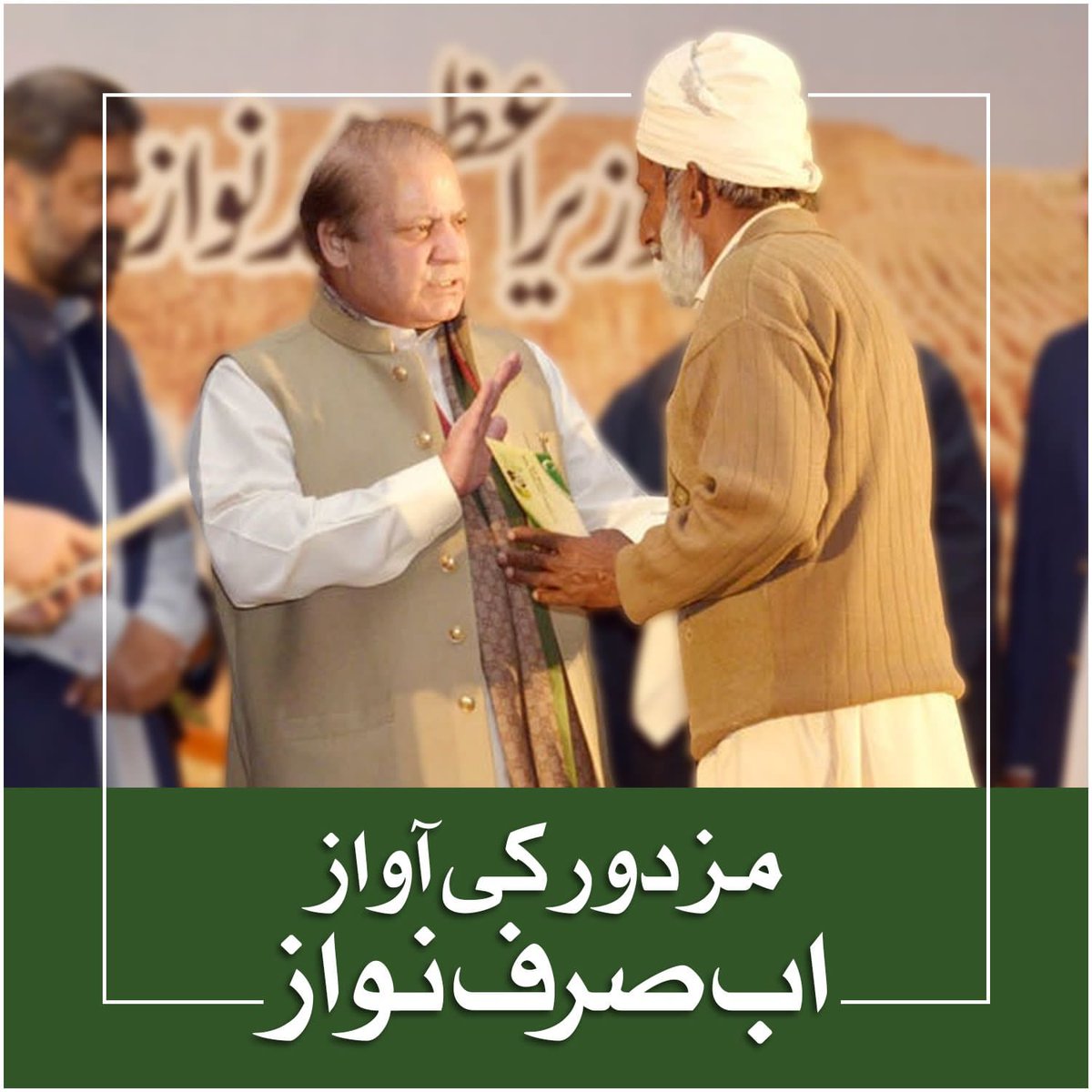 atifkhanSMT's tweet photo. #قوم_تمہارے_ساتھ_نواز https://t.co/i7jYz7yEX9