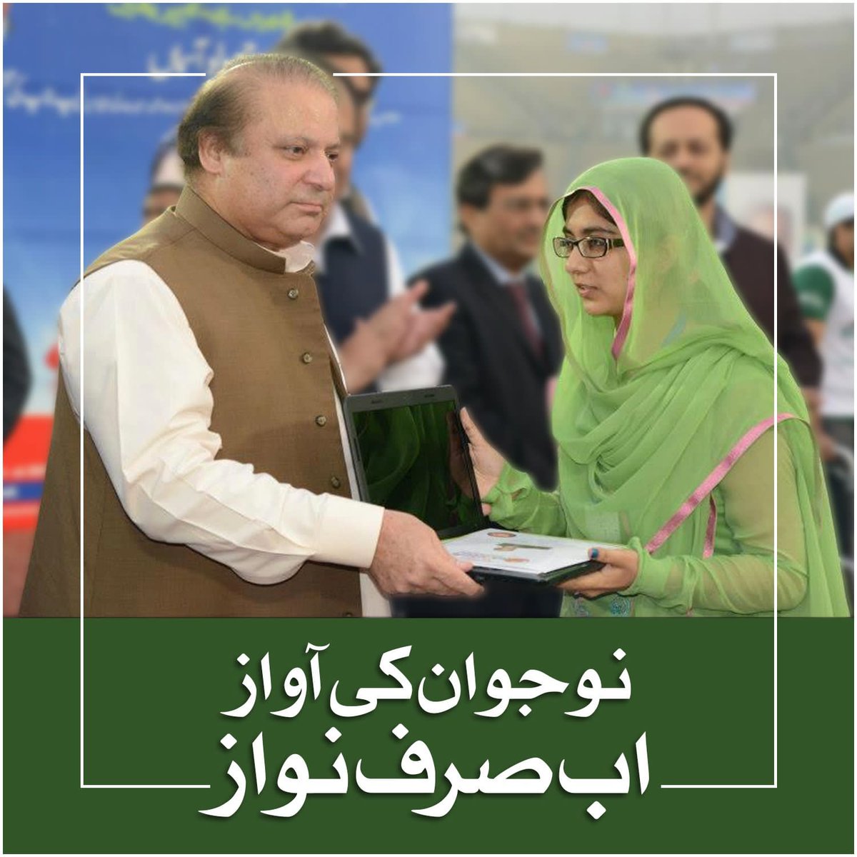atifkhanSMT's tweet photo. #قوم_تمہارے_ساتھ_نواز https://t.co/XDoCa7YNZ2