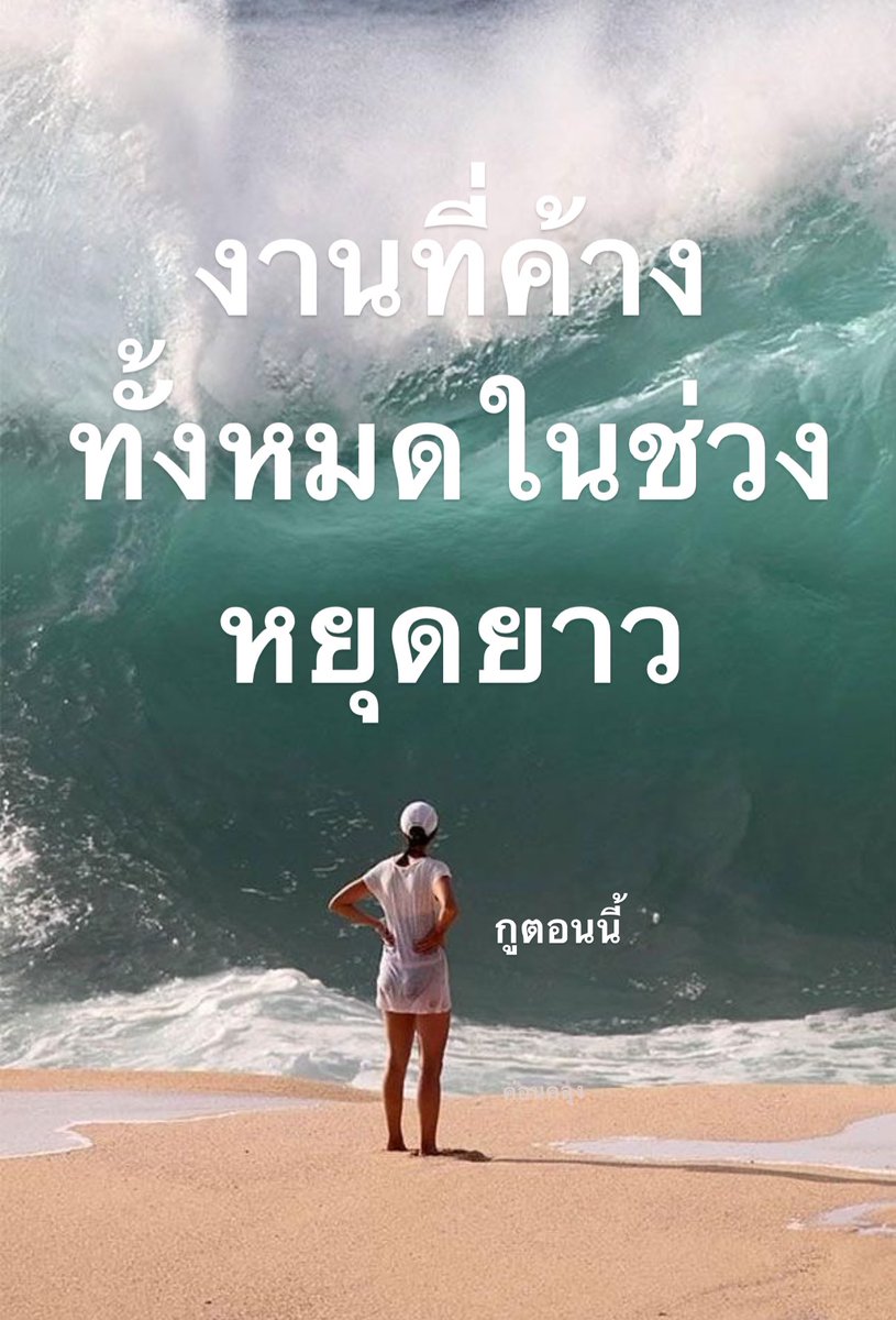 ค่อนคลุง tweet media