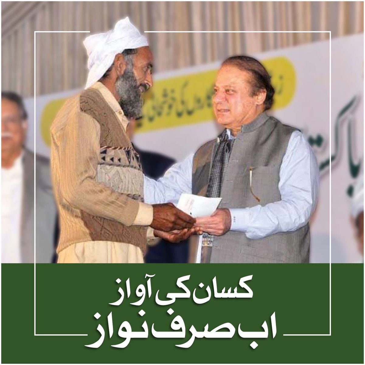 atifkhanSMT's tweet photo. #قوم_تمہارے_ساتھ_نواز https://t.co/fQDJejtfFa