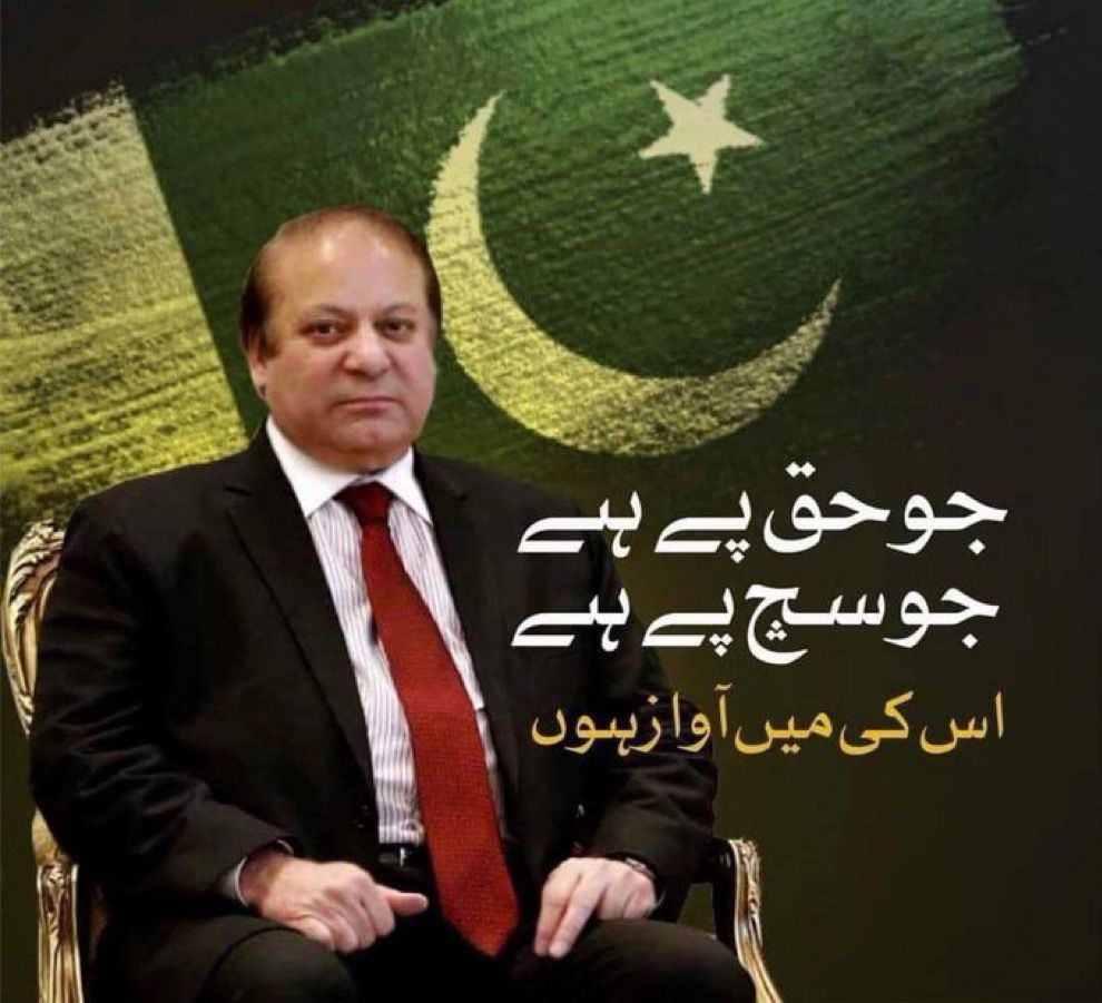 atifkhanSMT's tweet photo. #قوم_تمہارے_ساتھ_نواز https://t.co/5QbGMo4KLd