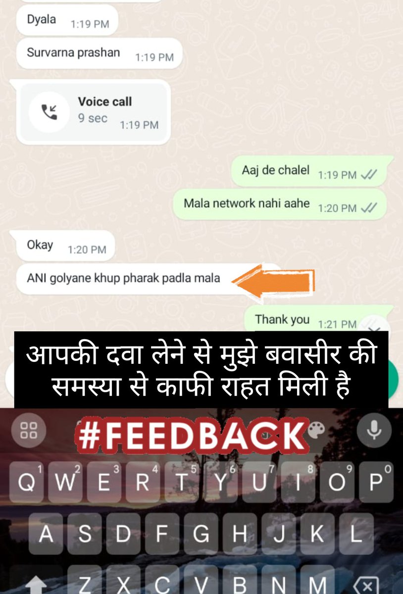 Dr_Shridhar1993's tweet photo. ✳️During the course of our treatment,we received a positive feedback from a patient who had been suffering from #PILES problem for quite some time.
✳️SYMPTOMS
✅Anal discomfort, itchiness, swelling
✅blood in stool
#constipation #hemorrhoids #externalpiles #bleedingpiles https://t.co/NXuqmi0Oko
