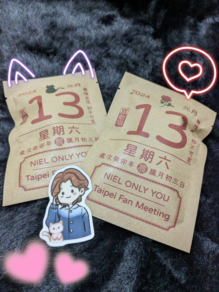 🐈‍⬛NIEL ONLY YOU TAIPEI FAN MEETING 2024🐈‍⬛

🌹應援物發放公告🌹
1/13當天會免費發放一包糖果+手繪貼紙一張~
準備數量共50份，如果大家有興趣記得來找我領取喔💜
糖果內容物：梅心糖×1、牛奶糖×1
（🌹和🐈‍⬛款式隨機發送）
手繪貼紙是니엘和두콩的設計呦
#니엘 #틴탑  #안다니엘  #TEENTOP