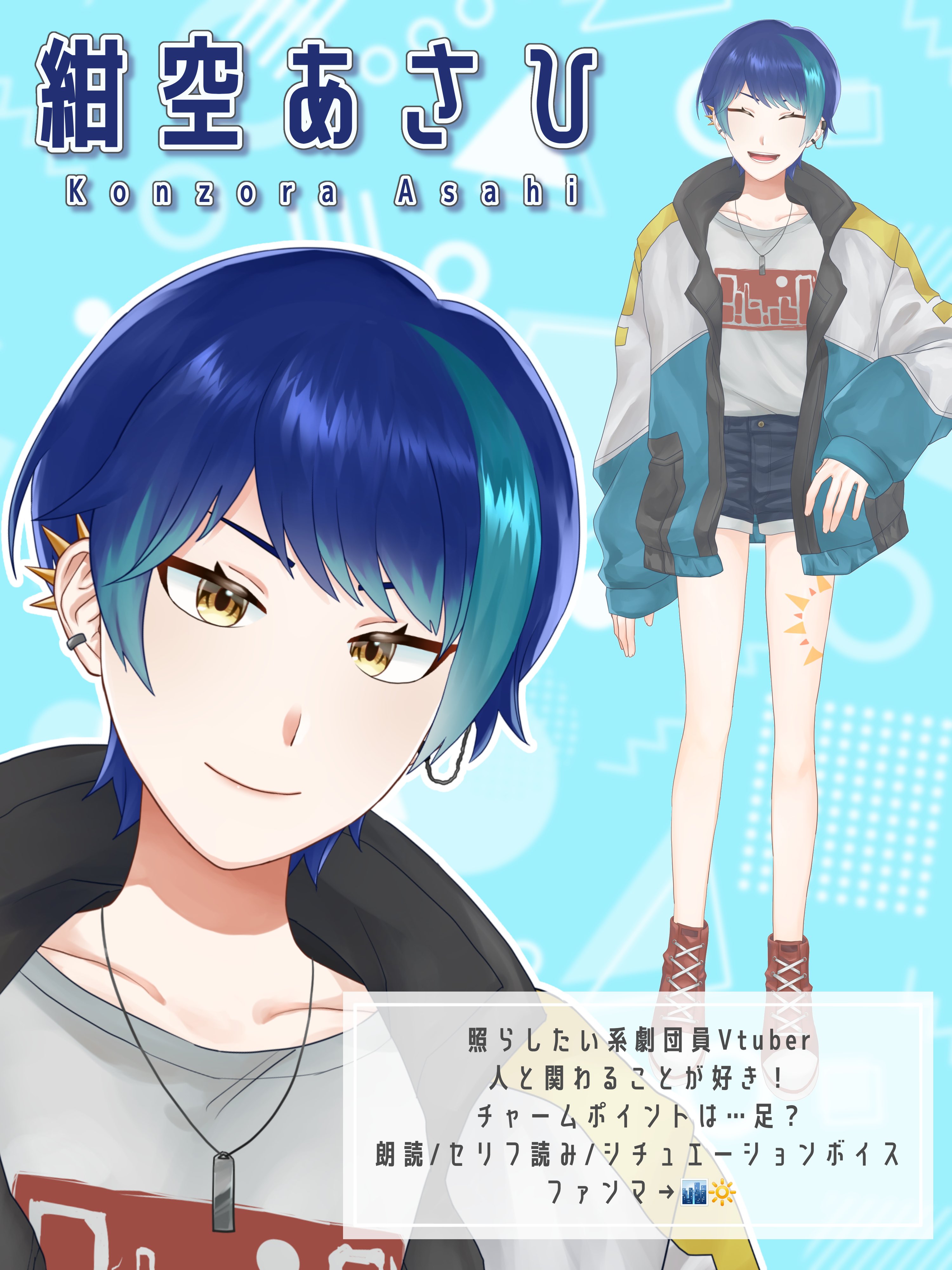 SORA☆プロフ必読☆♡ 空星きらめ🌌/Sorahoshi Kirame on X: 