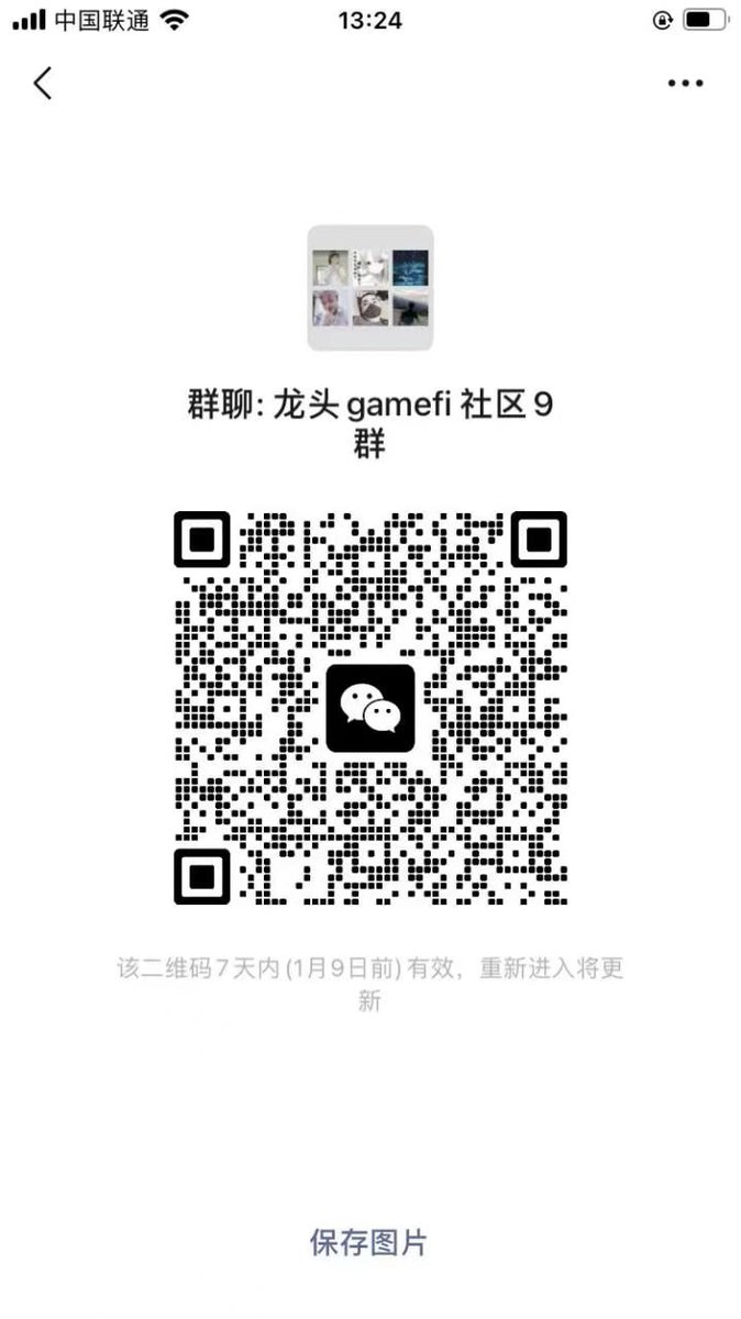 0xBclub's tweet photo. 🚀 LONT GAMES,首個比特幣生態GameFi鏈游,即將震撼上線!背後Bitget Wallet強莊支持,項目實力雄厚,前景看好。GameFi遊戲開啓,兄弟們一起來衝遊戲贏銘文吧!💙 #LONT #GameOn #比特幣生態
要想瞭解更多詳情請加入1月2日(今晚)21點的騰訊會議:984-475-759
👇🏻放掃碼進微信群
#LONTGAME #BRC20 #BitgetWallet