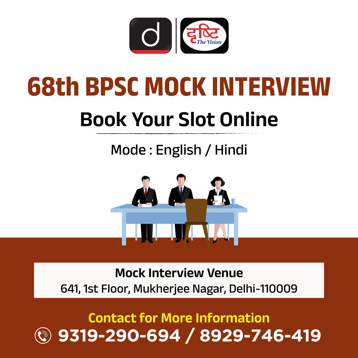 DrishtiPCS's tweet photo. Attention #BPSC #Aspirants! #MockInterviews for 68th BPSC will be conducted by Drishti. Book your slot now!

https://t.co/ONjAw2zeiA

#Bihar #Interview #PCS #CSE #DAF #Feedbacks #BPSCMockInterview #Guidance #DrishtiInterviews #UPSCAspirants #UPSCPrelims #CivilServices #DrishtiIAS https://t.co/WEVpozSTUK