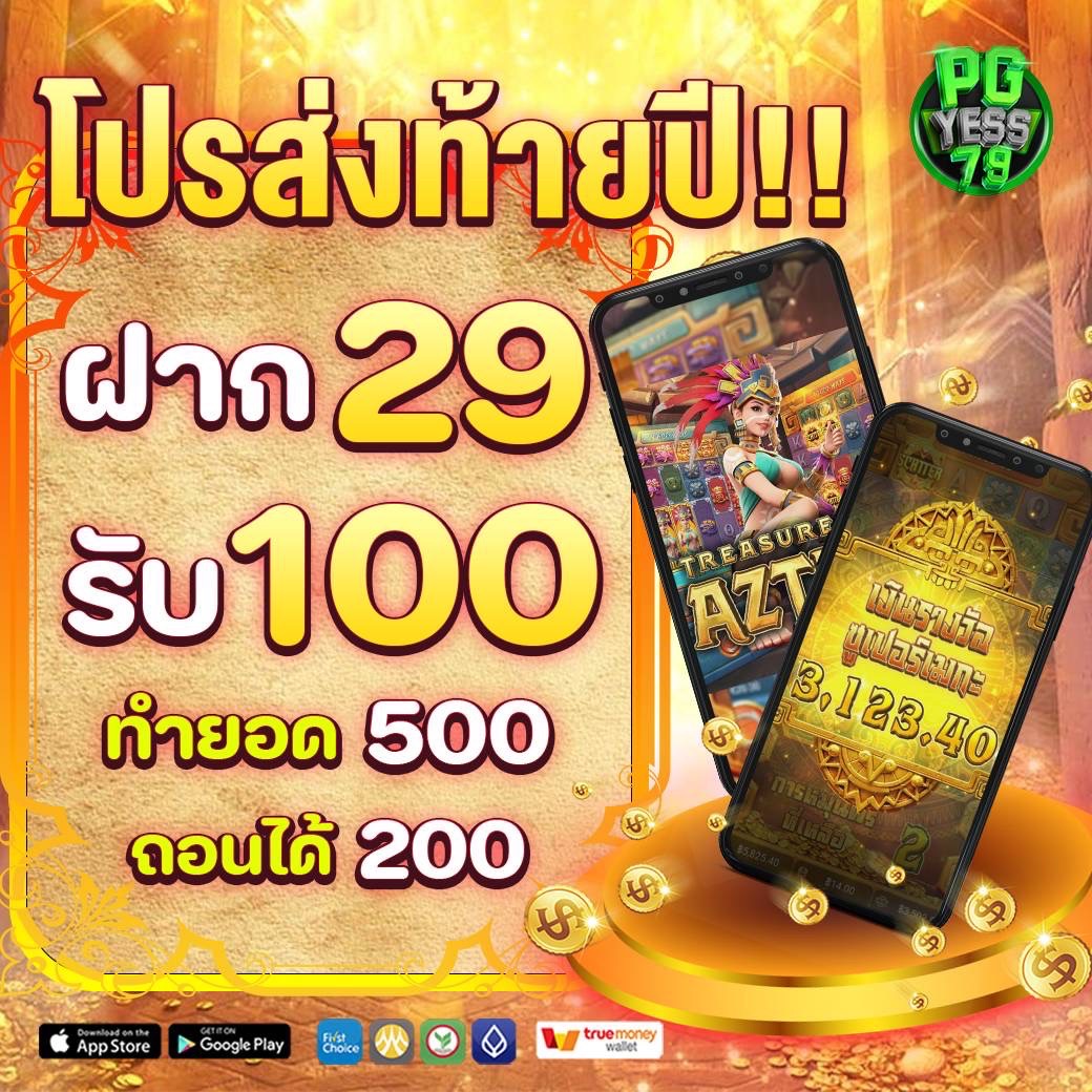 🥇ที่นี่อันดับ 1 ในไทยเลยนะ🥇

✅สมัคร 👉🏻 heylink.me/PGYSS79 

#สล็อตเครดิตฟรี #สล็อตทุนน้อย #สล็อตเว็บตรง #สล็อต #สล็อตแตกง่าย #สล็อตแตกหนัก #สล็อตทุนฟรี #โปรทุนน้อย #แจกเครดิตฟรี #สล็อตเว็บแตกง่าย #สล็อตเว็บตรงแตกง่าย #สล็อตpg #เครดิตฟรี #เครดิตฟรีสมาชิกใหม่ #สล็อตเว็ปตรง