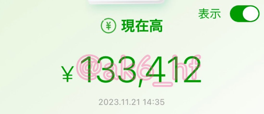 ak6_hf's tweet photo. 三が日で家に居る今が稼ぎ時✊🏻❤️‍🔥

〚個人作業で稼げます❕〛

お話だけでも大歓迎です🍒𓈒 𓂂𓏸
🔗先に反応でご案内致します🍯🧸

#副業紹介 #副業探してます #副業紹介してください #副業探しています #副業したい #副業ジャニヲタ #副業army  #副業LDH #お金欲しい #PayPay乞食 #副業初心者 https://t.co/MdzTb4KcwQ