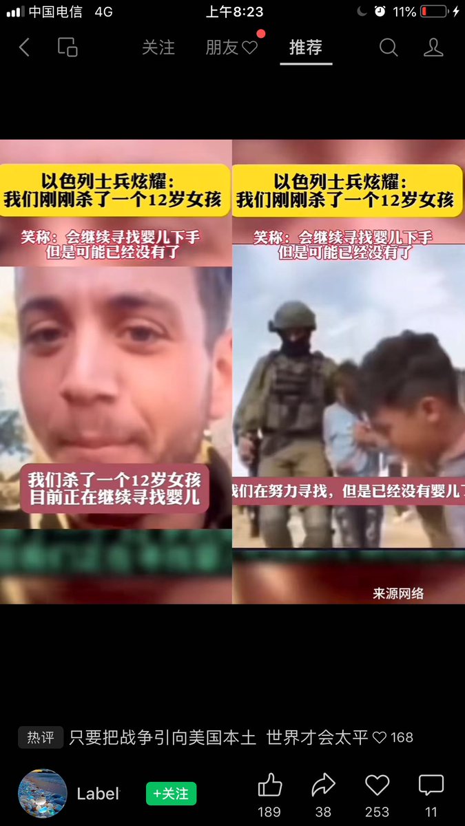 Oh, My god, The Israeli soldier was bragging about killing a 12-year-old girl,How inhuman he is!