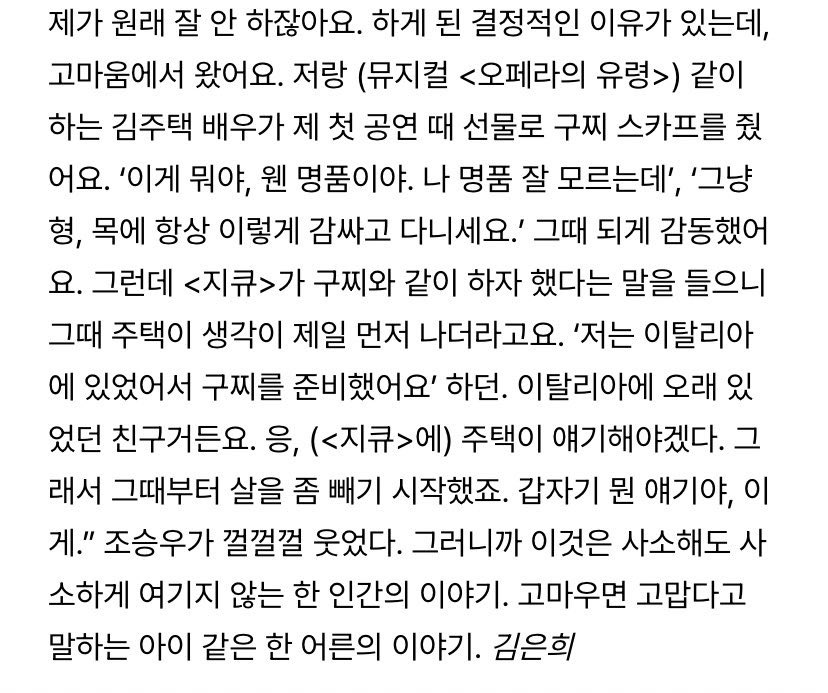 _____woooooo's tweet photo. #조승우 <지큐> 2023년 6월호 비하인드

감동으로 눈물만 차올라........... https://t.co/BBS9Ee6v0W