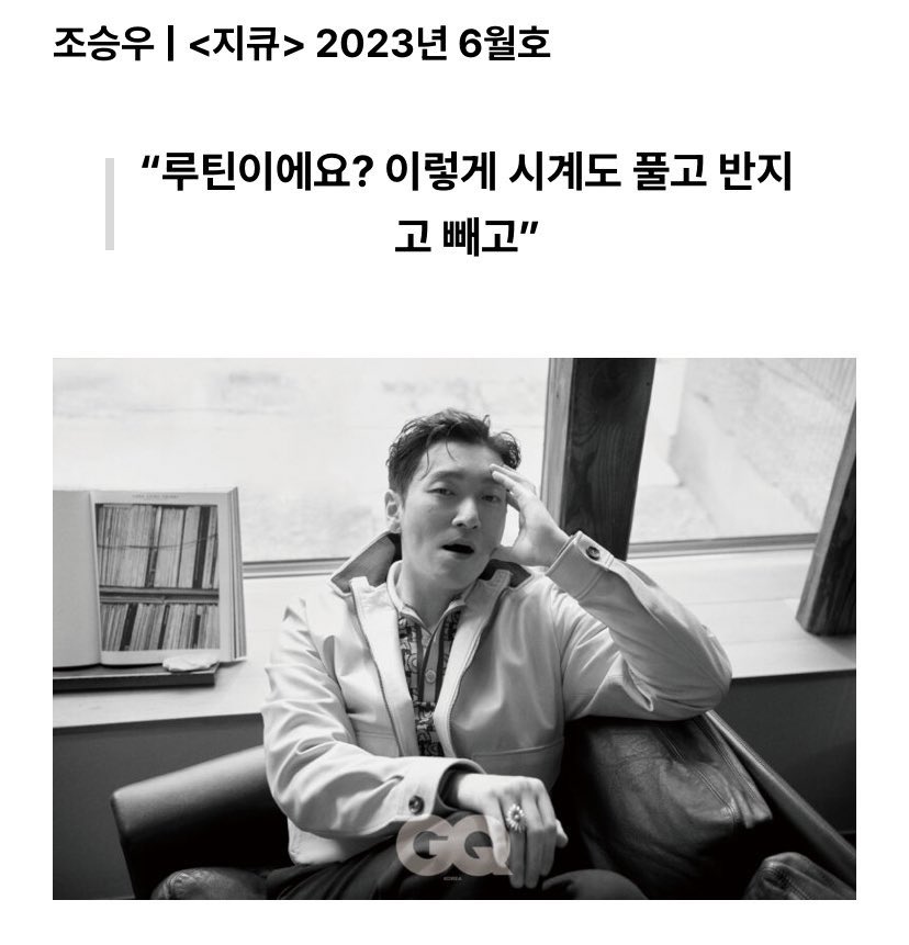 _____woooooo's tweet photo. #조승우 <지큐> 2023년 6월호 비하인드

감동으로 눈물만 차올라........... https://t.co/BBS9Ee6v0W