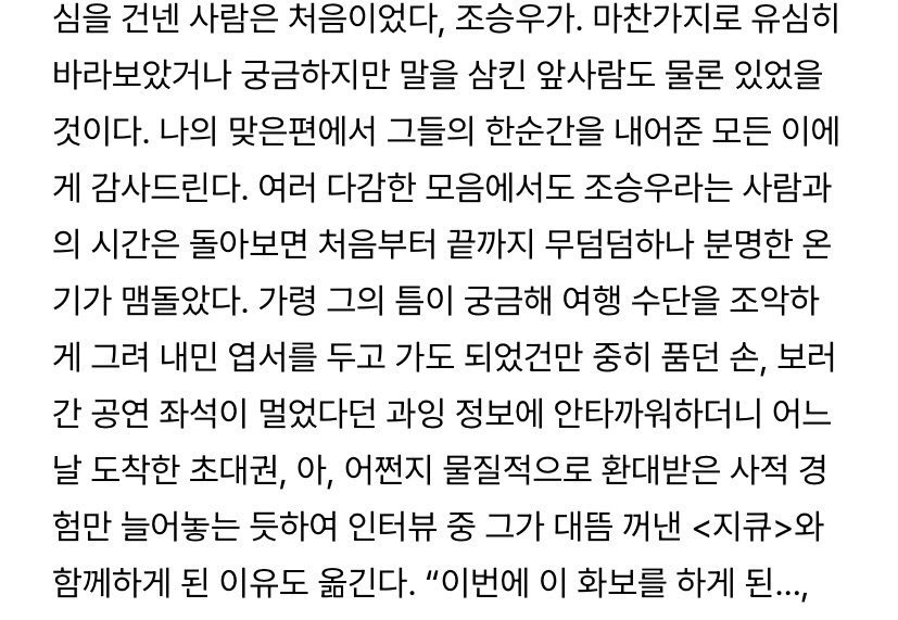 _____woooooo's tweet photo. #조승우 <지큐> 2023년 6월호 비하인드

감동으로 눈물만 차올라........... https://t.co/BBS9Ee6v0W