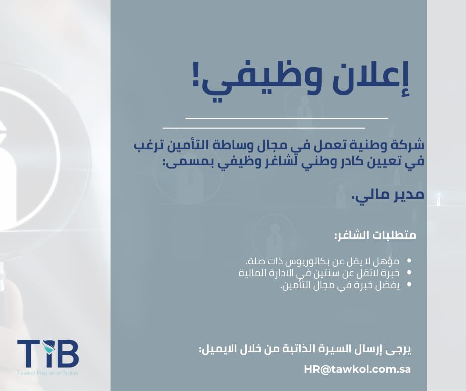 TIB (@TIB_KSA) / Posts / X