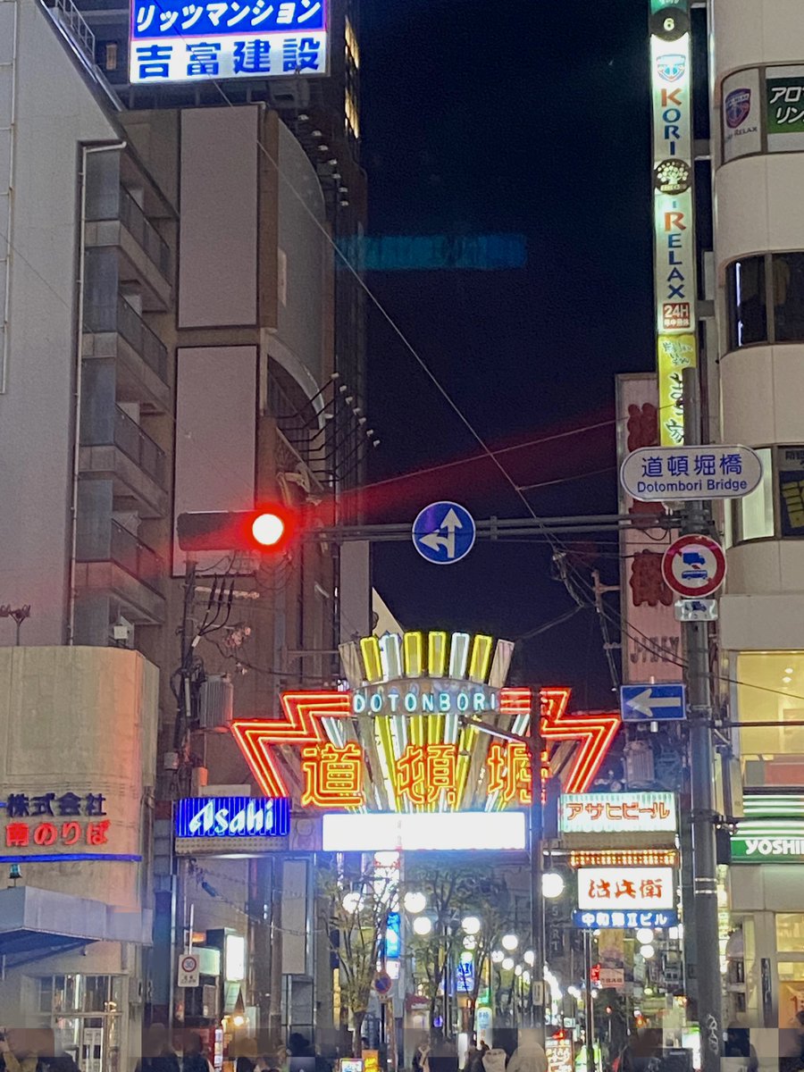 pivotbase1's tweet photo. Dotonbori Night !!! ✨
Need some music tonight ?!
Welcome to our Music PUB 🙌🏻
#大阪 #なんば #難波 #道頓堀
#ナイトライフ #dj
#osaka #namba #dotonbori #pivotbase #nightlife #nightspot
#musicpub #pivotbase https://t.co/TTTEMjDuHg