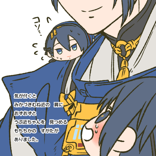 うぶ近ちゃんともちちか 5/5 