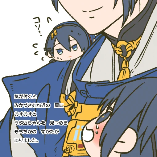 うぶ近ちゃんともちちか 5/5 