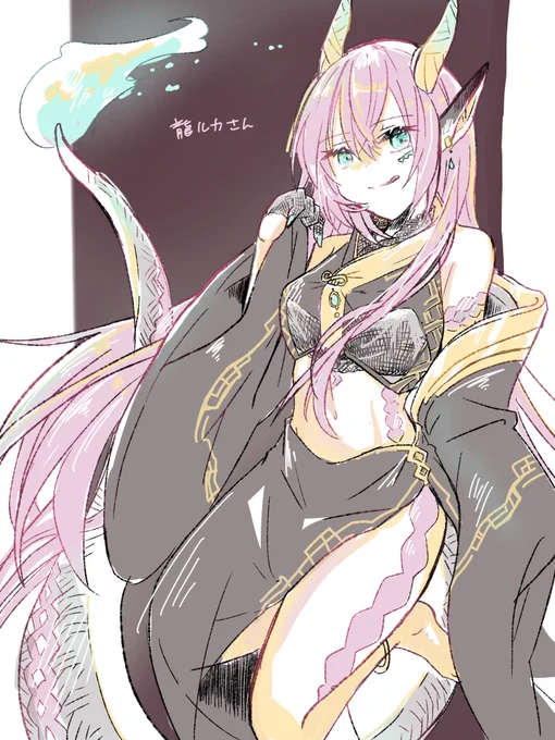 描き初めは龍ルカさん 