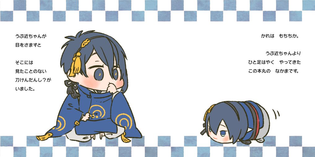うぶ近ちゃんともちちか 2/5 