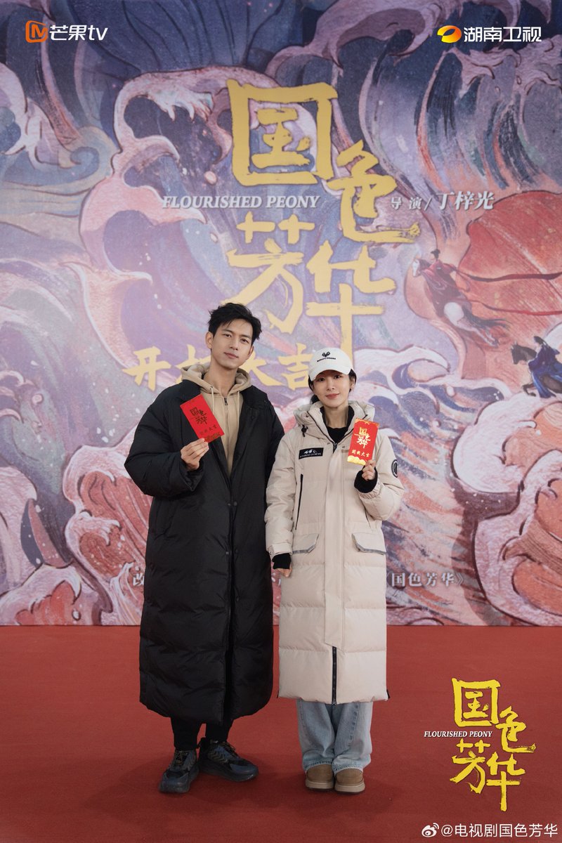 dramapotatoe's tweet photo. Historical drama #FlourishedPeony produced by Huace/Croton x Hunan TV x MGTV, starring Yang Zi &amp; Li Xian holds filming ceremony as filming began 

More - https://t.co/6XDHVeU04y

#国色芳华 https://t.co/udImr8w4pB