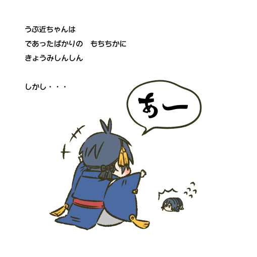 うぶ近ちゃんともちちか 2/5 