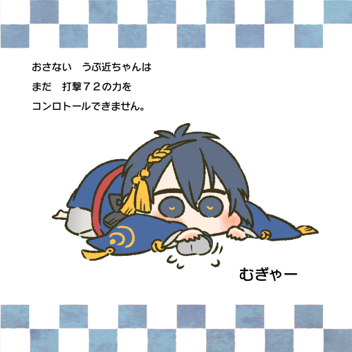 うぶ近ちゃんともちちか 3/5 