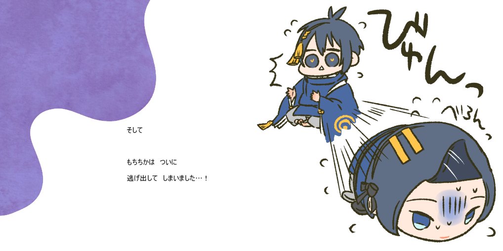 うぶ近ちゃんともちちか 3/5 