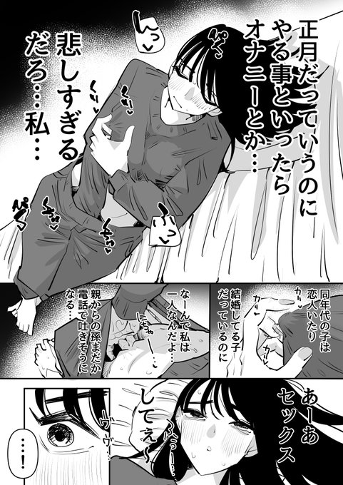 幽霊とレズセッ〇スしたら大変な事になった話
1/3 